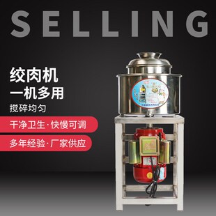 商用家用电动肉丸机 打浆机馅料浆打肉碎肉机 打鱼丸机绞肉机