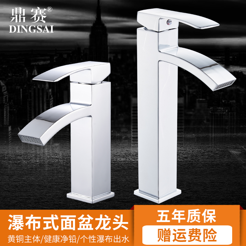 全铜加厚瀑布四方高冷热面盆台下台上盆浴室洗手洗脸盆单孔水龙头