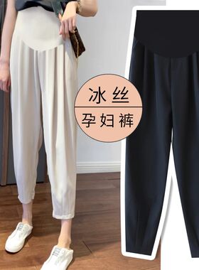 2023新款孕妇夏装夏秋季七分九分薄款外穿休P闲小个子冰丝哈伦裤
