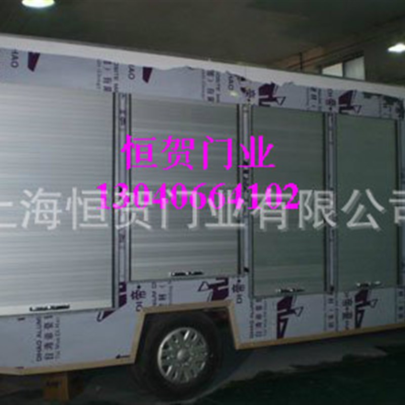 改装车用卷帘门