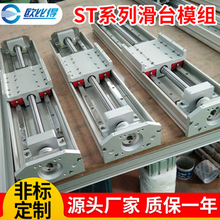线性模组日规直线丝杆滑台模组电动滑台同步带全封闭滑台模组定制