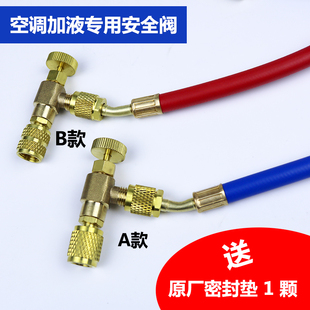 空调加氟安全阀rj410制冷剂加液阀制冷工具r22空调制冷剂安全阀