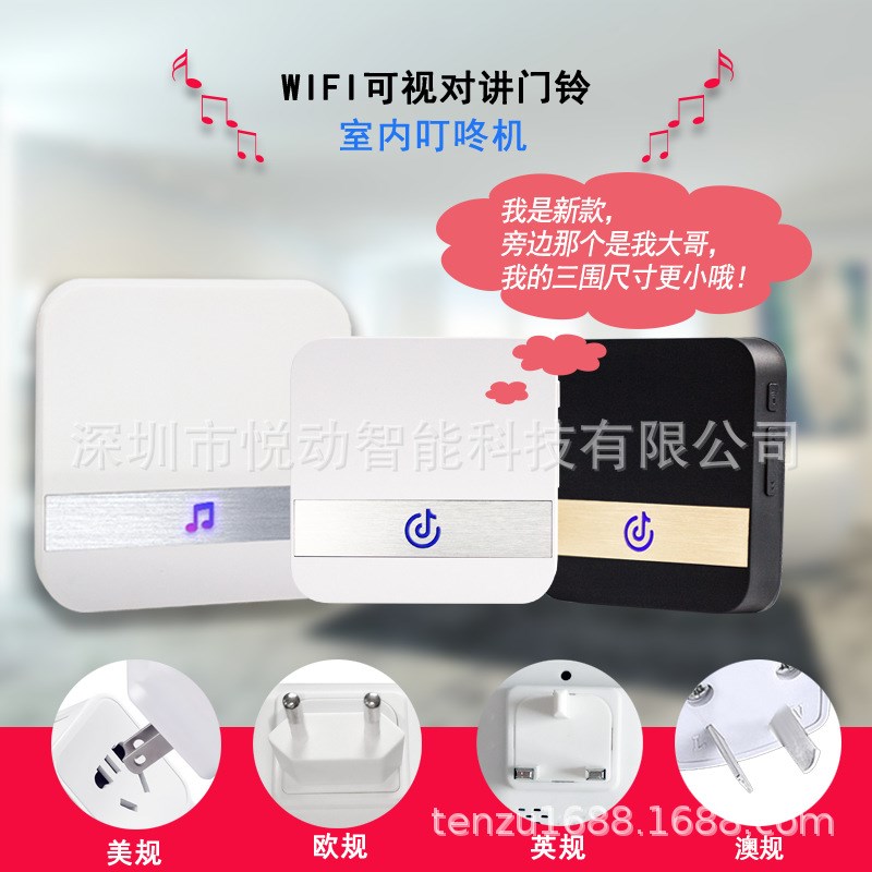 家用无线V5V7智能交流远距离遥控呼叫器 wifi无线门铃智能叮咚机