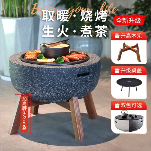 烤火盆围炉煮茶桌子家用户外农村碳火烧烤架实木冬天取暖炉炭火盆