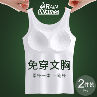 冰丝无痕打底内衣女夏天无痕修身薄款背心带胸垫一体文胸长款内搭