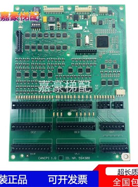 适用电梯36005500轿厢接口板594308操纵盘J插线板ID560524全新现