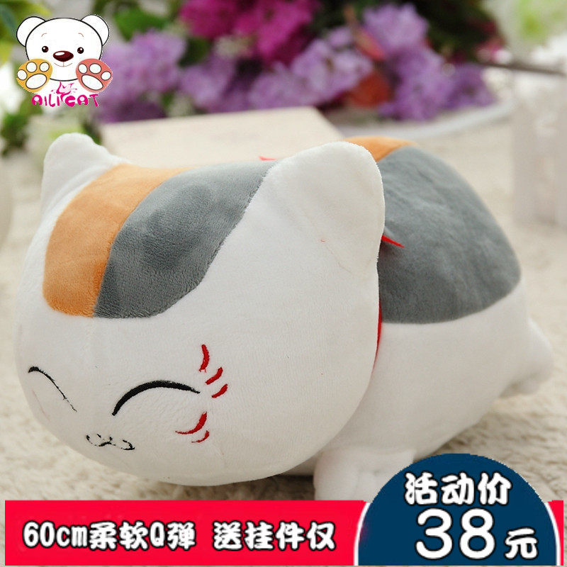 娘口三三毛绒公仔夏目友人帐v猫老师猫咪老师抱枕玩具玩偶布偶娃