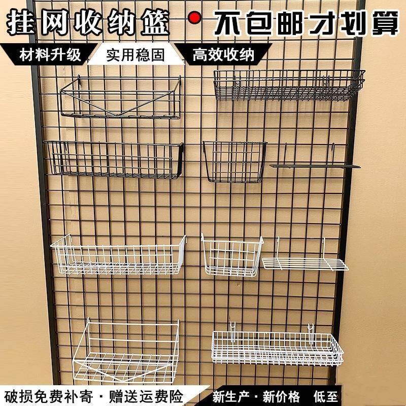 挂网片篮筐饰品食品收q纳篮子网格片货架网篮宿舍置物篮子鞋架