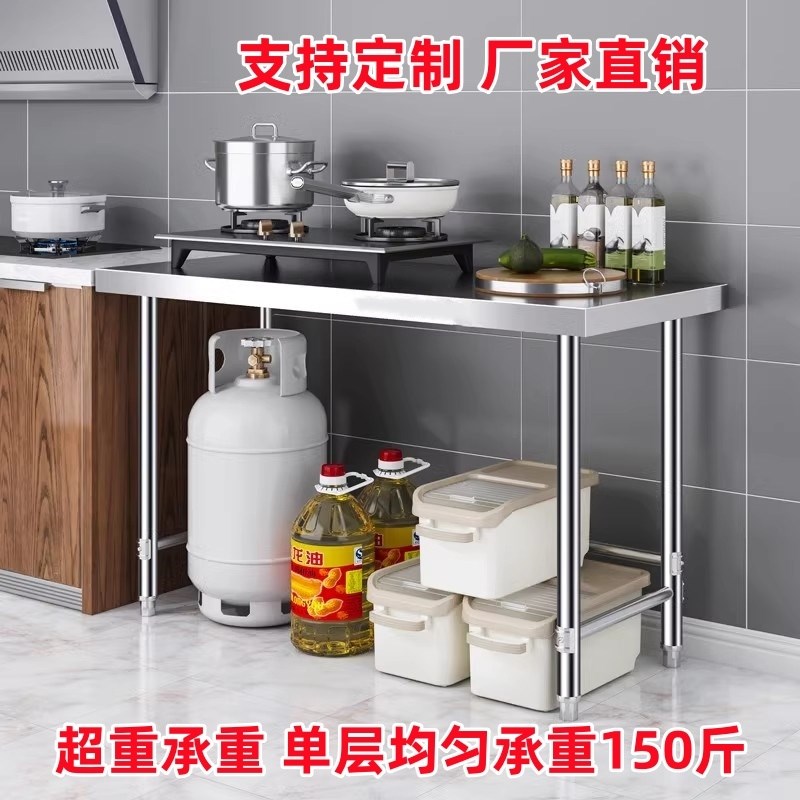不锈钢工作台厨房家n用操作台商用单层桌子专用案板后厨置物架打