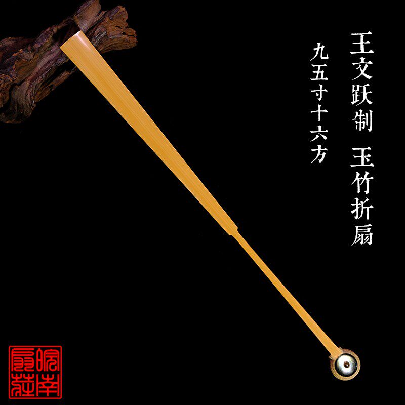 王文跃制9.5寸16方玉竹和尚头A折扇苏工圆头文玩扇纯手工扇子复古