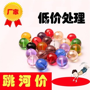 水晶散珠帘门帘窗帘隔断配件圆珠子玻璃圆光珠diy手工编织材料批