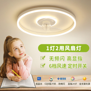 卧室风扇吸顶灯现代简约新款 主卧睡房电风扇灯一体智能房间电扇灯