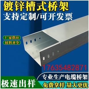 304不锈钢桥架梯式铝合金喷塑大跨距线槽热浸锌镀锌防火100x50