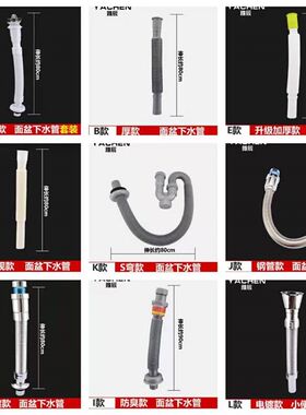 洗手盆下水管防臭排水管软管洗脸池台盆面盆洗脸盆下W水器配件弹
