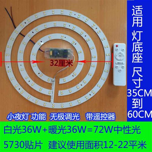 led风扇灯光h源吊扇替换灯芯环形灯板圆形灯盘贴片吸顶灯改造灯管