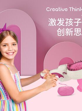 DIY 儿童毛线编织器手工创意手摇毛线纺织围巾T手套帽子宝宝玩具