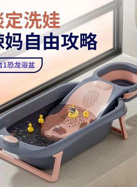儿童浴盆躺托通用洗澡桶超大号加长宝宝新生用品婴儿洗澡折叠浴盆