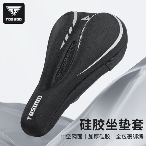 塔斯队长自行车坐垫套超软座套山地车加厚车座子硅胶座垫单车配件