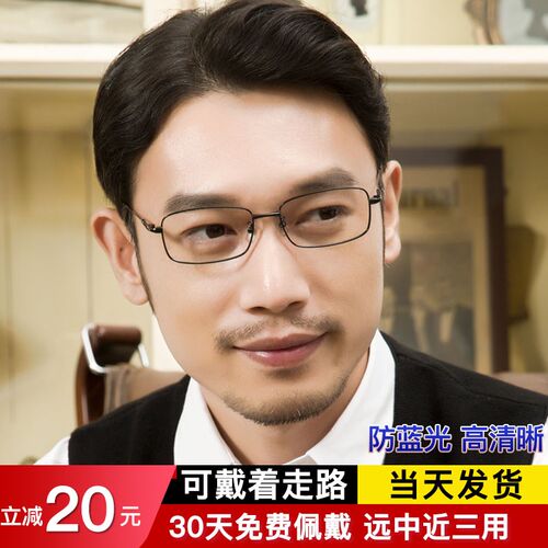 防蓝光老花镜男远近两用渐进多焦点智能自动变焦双光老化眼镜清