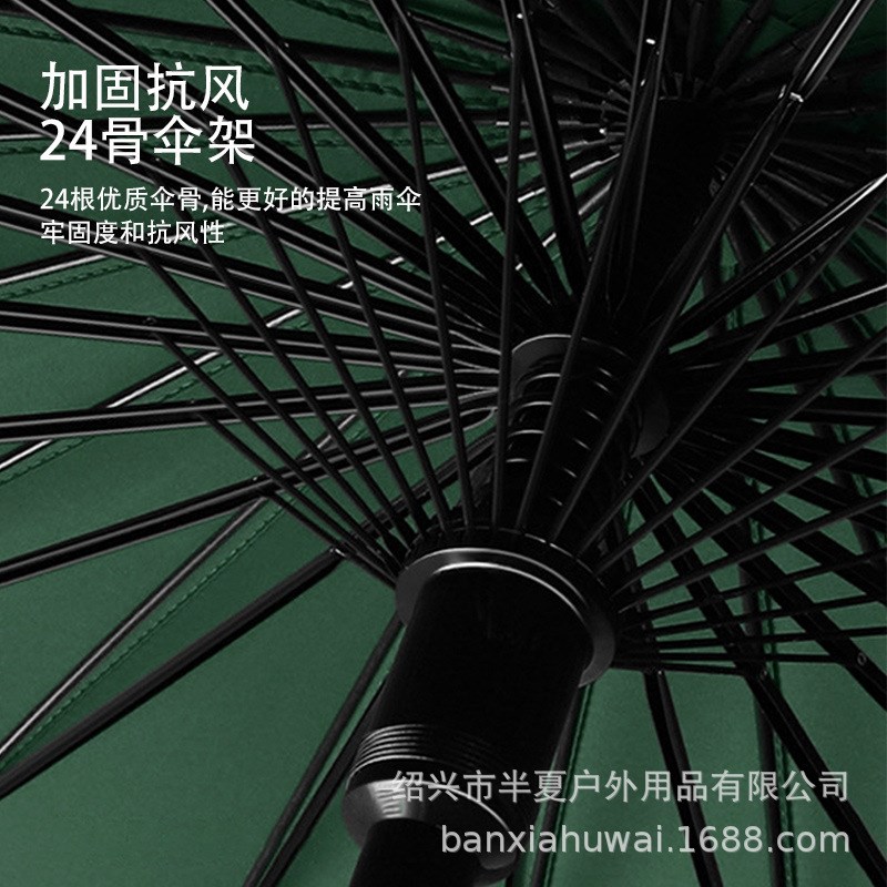 男士商务礼品雨伞24骨皮柄大号防晒双人抗风直杆长柄晴雨两用雨伞