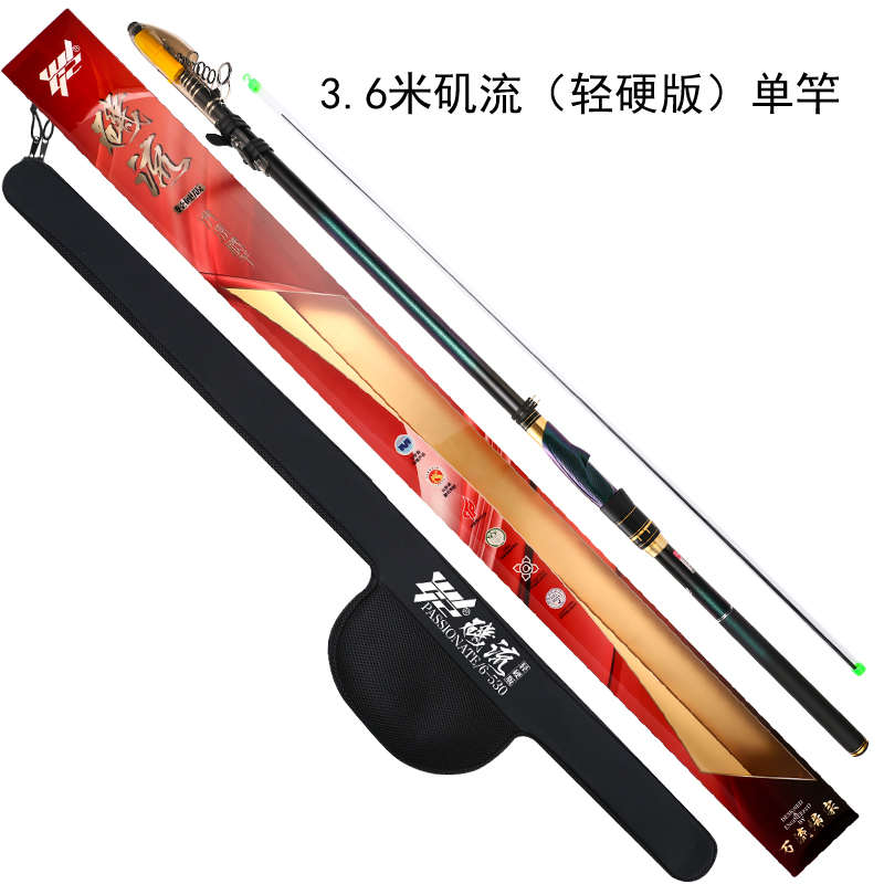 超漂矶硬万海两用碳素导s节矶大滑流归宗钓竿手环竿长超专用矶流