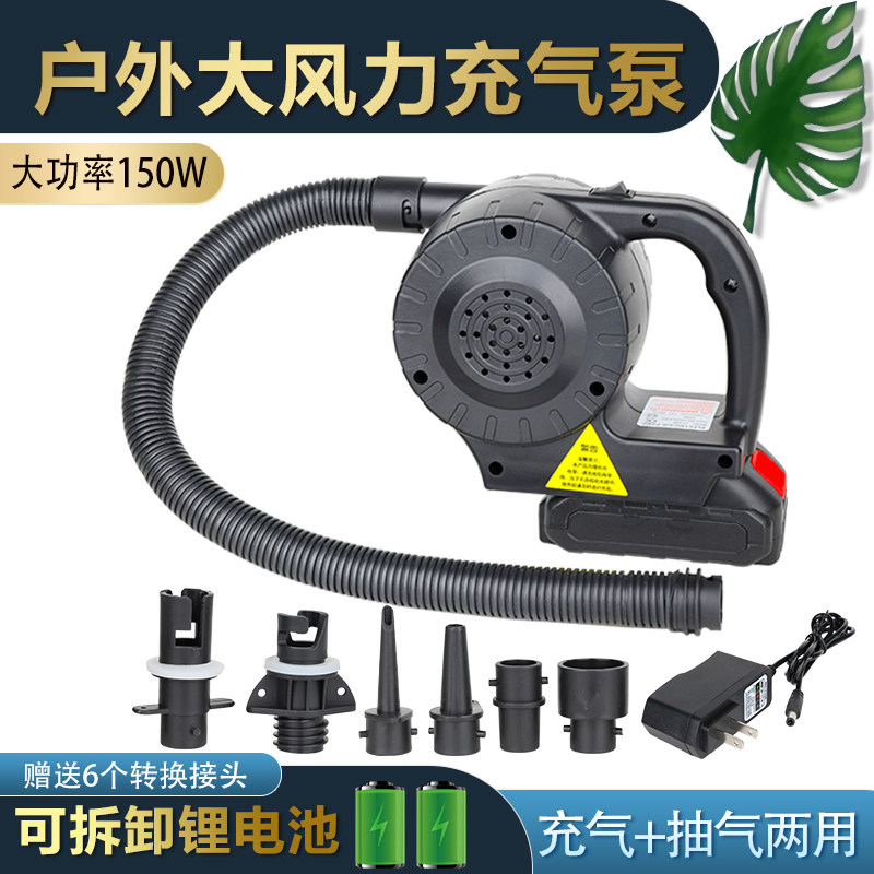 户外150W蓄电泵充气抽气露营气垫床游泳池橡皮艇U游泳圈大风力电