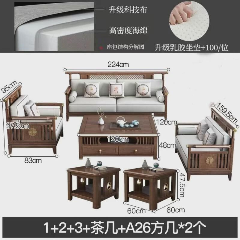 小户型实木沙发全实木现代简约胡B桃木客厅新中式轻奢布艺木质家