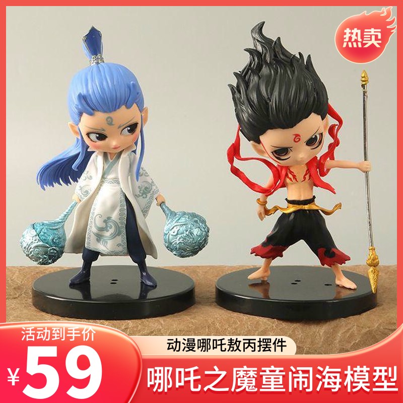 动漫二次元手办哪吒之魔童降世摆件模型玩偶敖丙男孩女孩生日