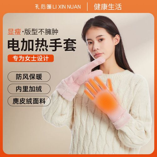 加热手套充电发热加厚o保暖手套冬季女士户外骑行电动车发热棉手