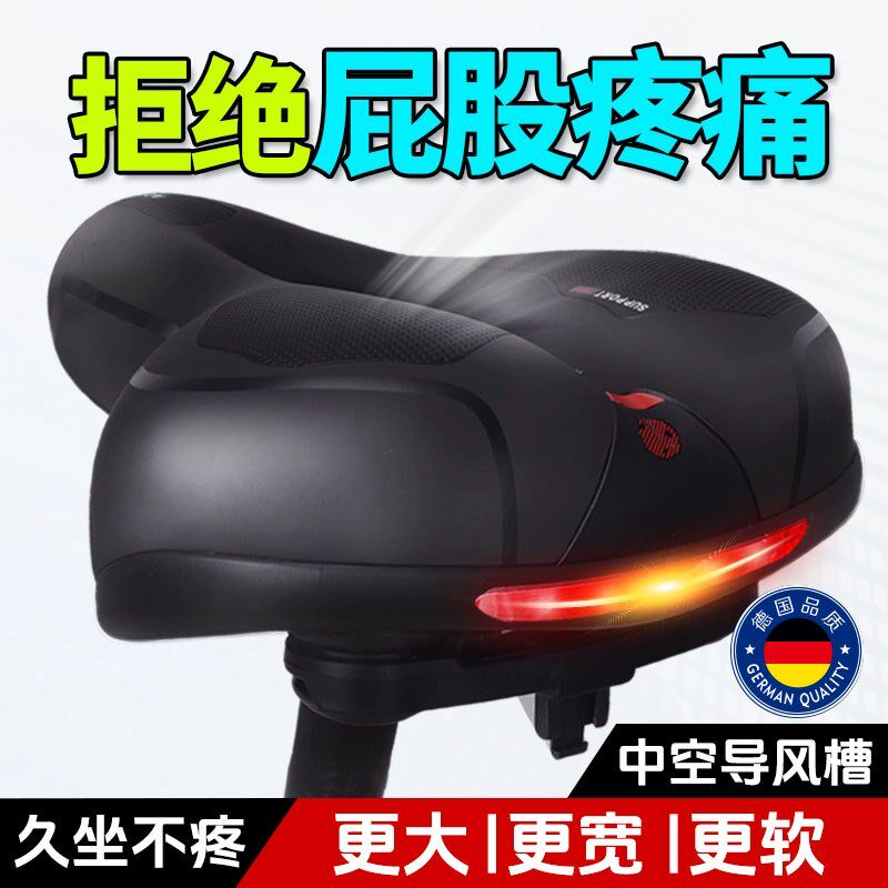 德国自行车坐垫山地车超软座垫大车座鞍座防屁股U痛单车座椅配件