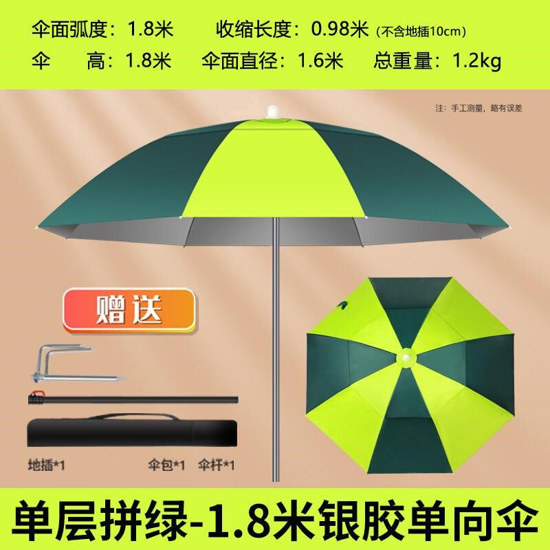 户外钓鱼专用伞大伞加厚防晒防暴雨抗风遮阳伞晴雨两用万向垂钓伞