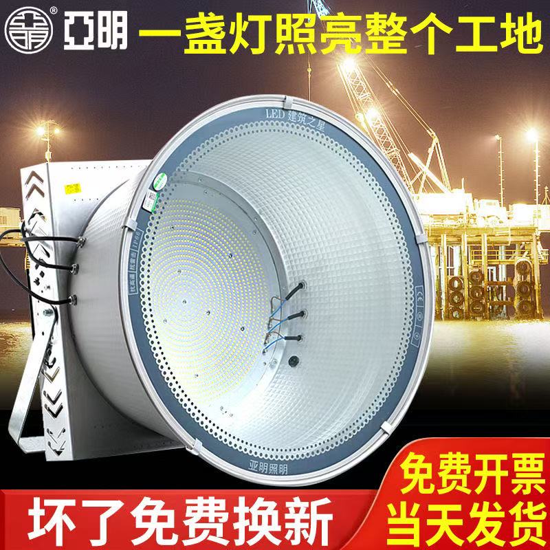 亚明LED塔吊灯1000W工地照明2000瓦建筑之星户外防水探照投光大灯