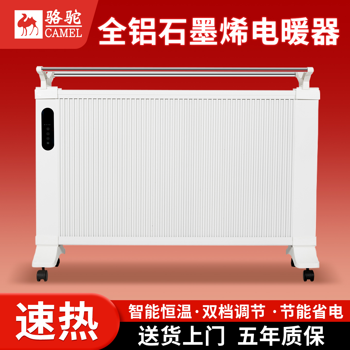 新型石墨烯取暖器电暖器家用节能省电全屋大面积碳纤维电暖气片