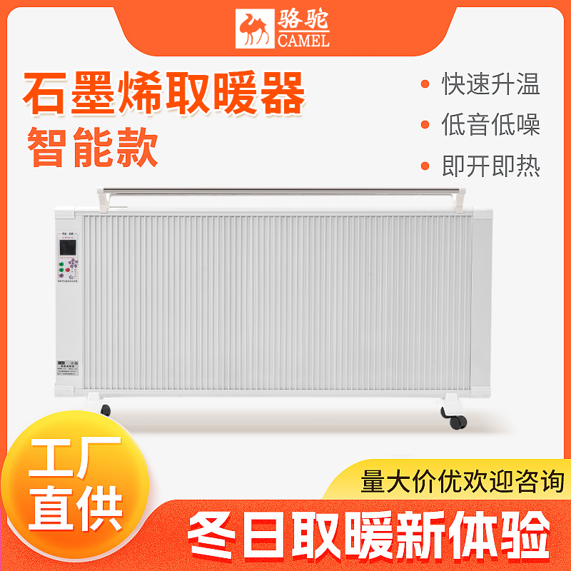 【官方正品】骆驼取暖器恒温省电