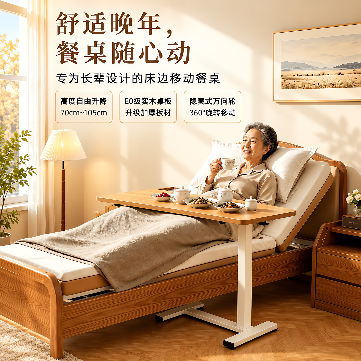 适老移动餐桌老人卧床吃饭神器气动升降床边桌实木带轮子移动餐桌