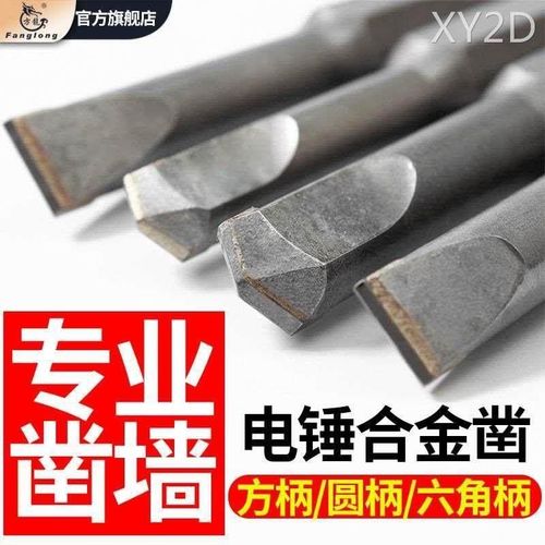 电锤冲击钻头铲墙王方柄四w坑合金凿头混泥土开槽电镐凿子五支装