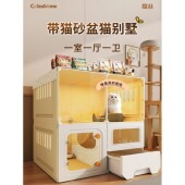 猫别墅超大自由空间家用室内猫窝厕所一体一室一厅一卫猫柜猫笼子