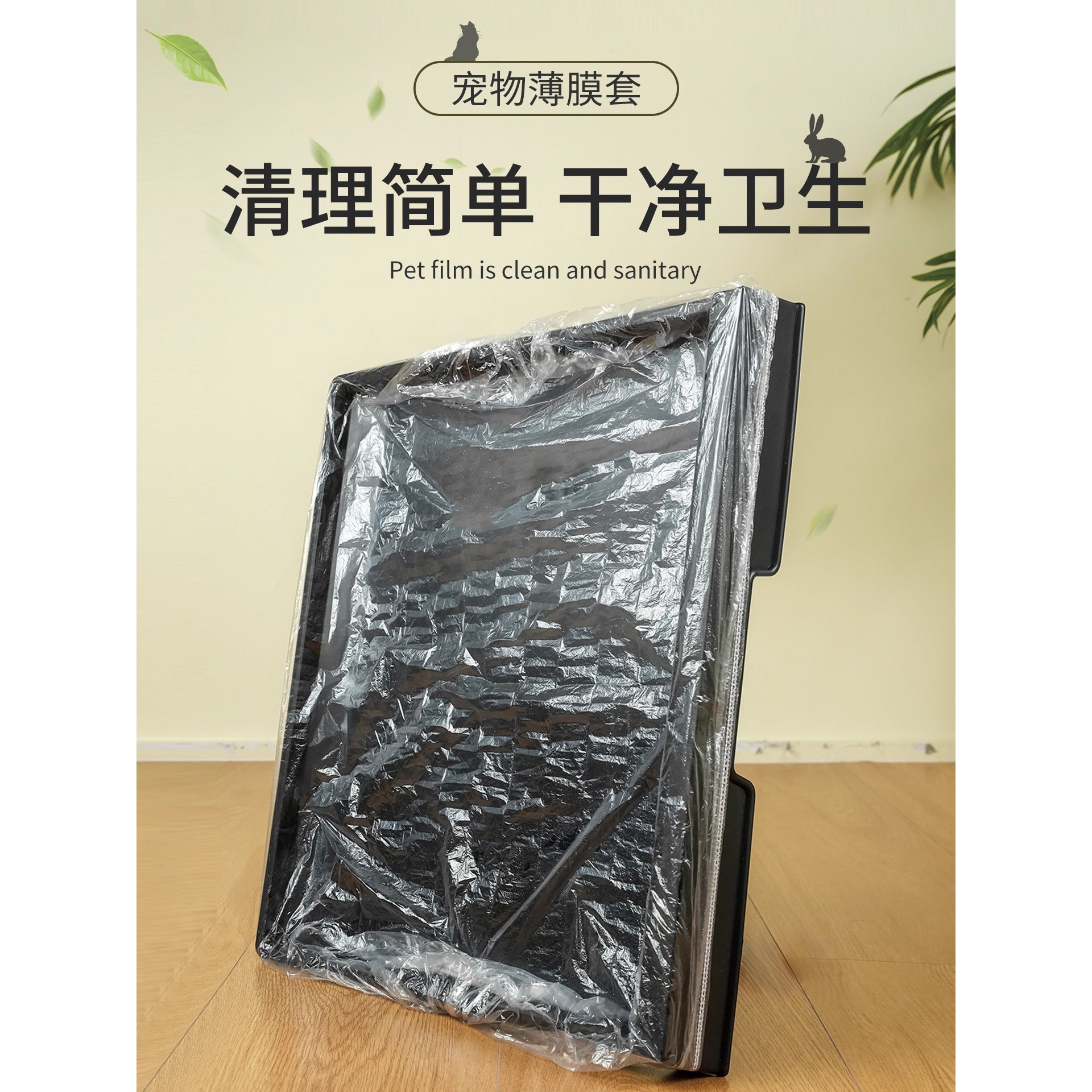 宠物鸟笼兔笼薄膜套底盆一次性塑料薄膜荷兰猪兔子用品厕所清洁袋