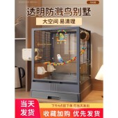 鸟笼子鹦鹉专用新型防溅虎皮玄凤牡丹珍珠小太阳大号家用豪华别墅