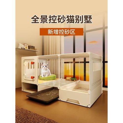 猫笼子猫窝猫厕所一体
