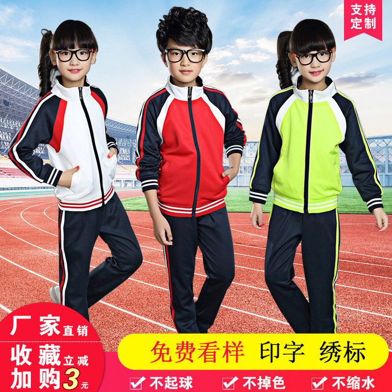 幼儿园秋冬园服小学生校服裤子藏蓝色春秋套装一年级运动会班服