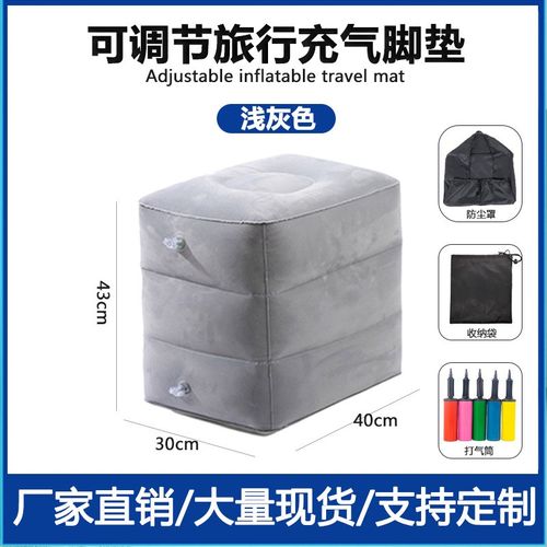 旅行居家歇脚神器三层可调节充气脚垫植绒M面料携带方便厂家现货