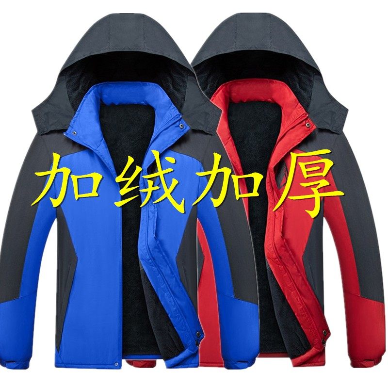 冲锋衣棉衣男冬季加厚款户外服防风透气登山加绒男女外套定制logo,户外/登山/野营/旅行用品,冲锋衣,淘宝优惠券,粉丝福利购,淘宝优惠卷