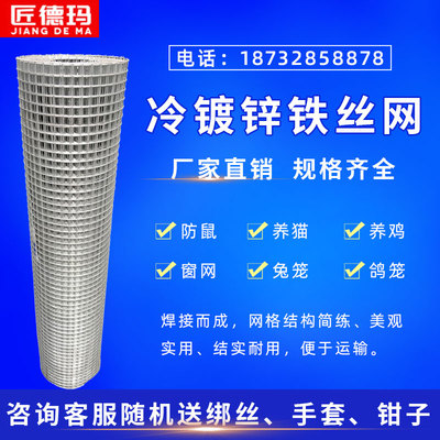 铁丝网围栏养殖网冷镀锌栅栏网片网格阳台钢丝护栏网防鼠防护铁网