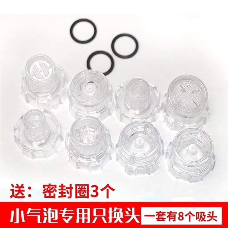 韩国小气泡吸头毛孔清洁仪水晶吸头配件替换头电动吸黑头吸笔头子图片
