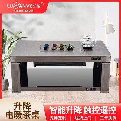 炉焰取暖桌多功能烤火茶几内嵌双头茶炉语音控制一体烤火炉茶几