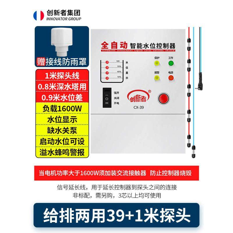 电子开关水塔水位全自动控制器上水220v液水泵传感器浮球智能位,五金/工具,水泵,淘宝优惠券,粉丝福利购,淘宝优惠卷