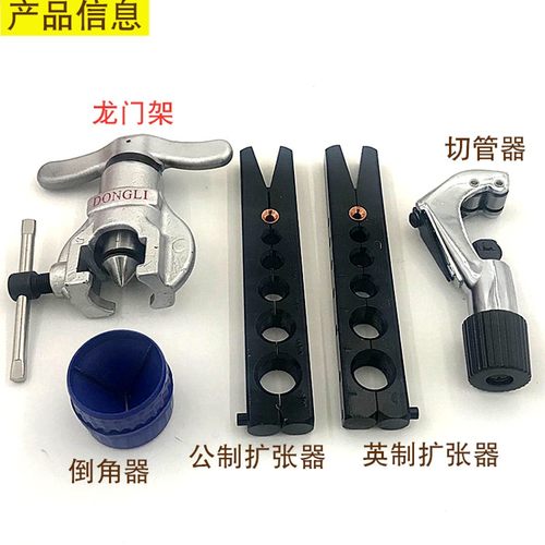 东力偏心CT-808F扩口器 胀管器 空调铜管扩孔器扩管器喇叭口工具