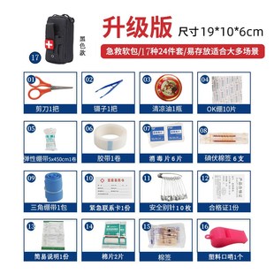 自行车携防水多功能工具包地震求生应急包战术急救包防洪救灾救生