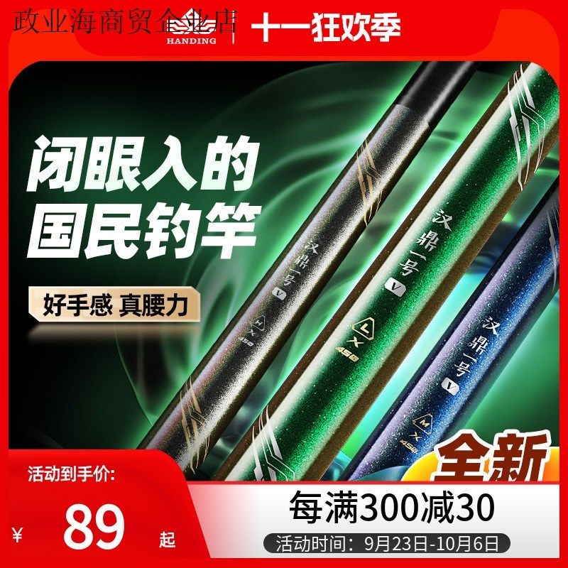 一号五代鱼竿钓鱼竿超轻超硬手杆垂钓鲫鱼鲤鱼渔具碳素台钓竿,户外/登山/野营/旅行用品,台钓竿,淘宝优惠券,粉丝福利购,淘宝优惠卷